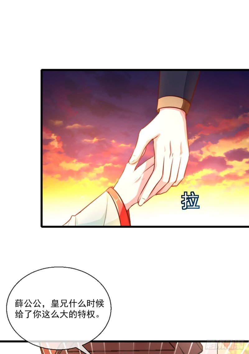 第213话 皇上的赏赐