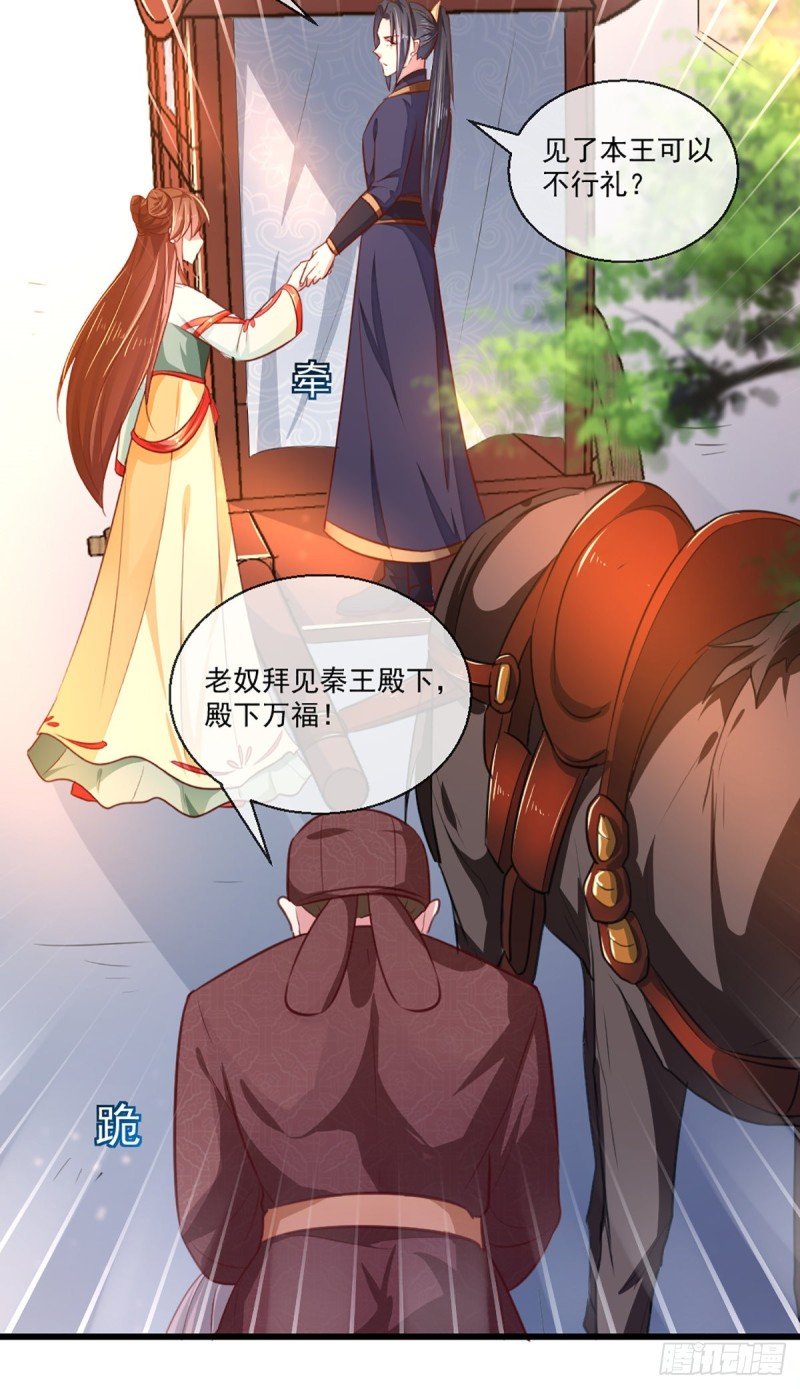 第213话 皇上的赏赐