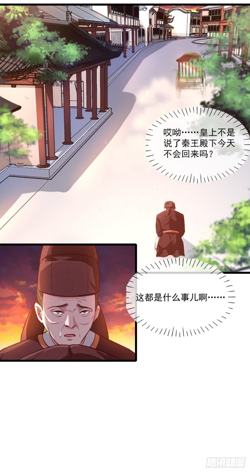 第213话 皇上的赏赐