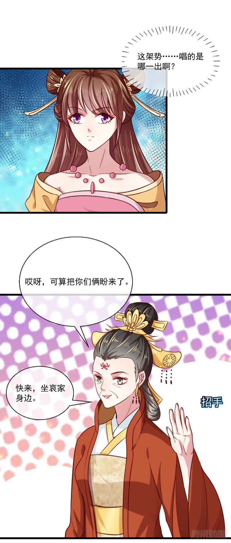 第213话 皇上的赏赐