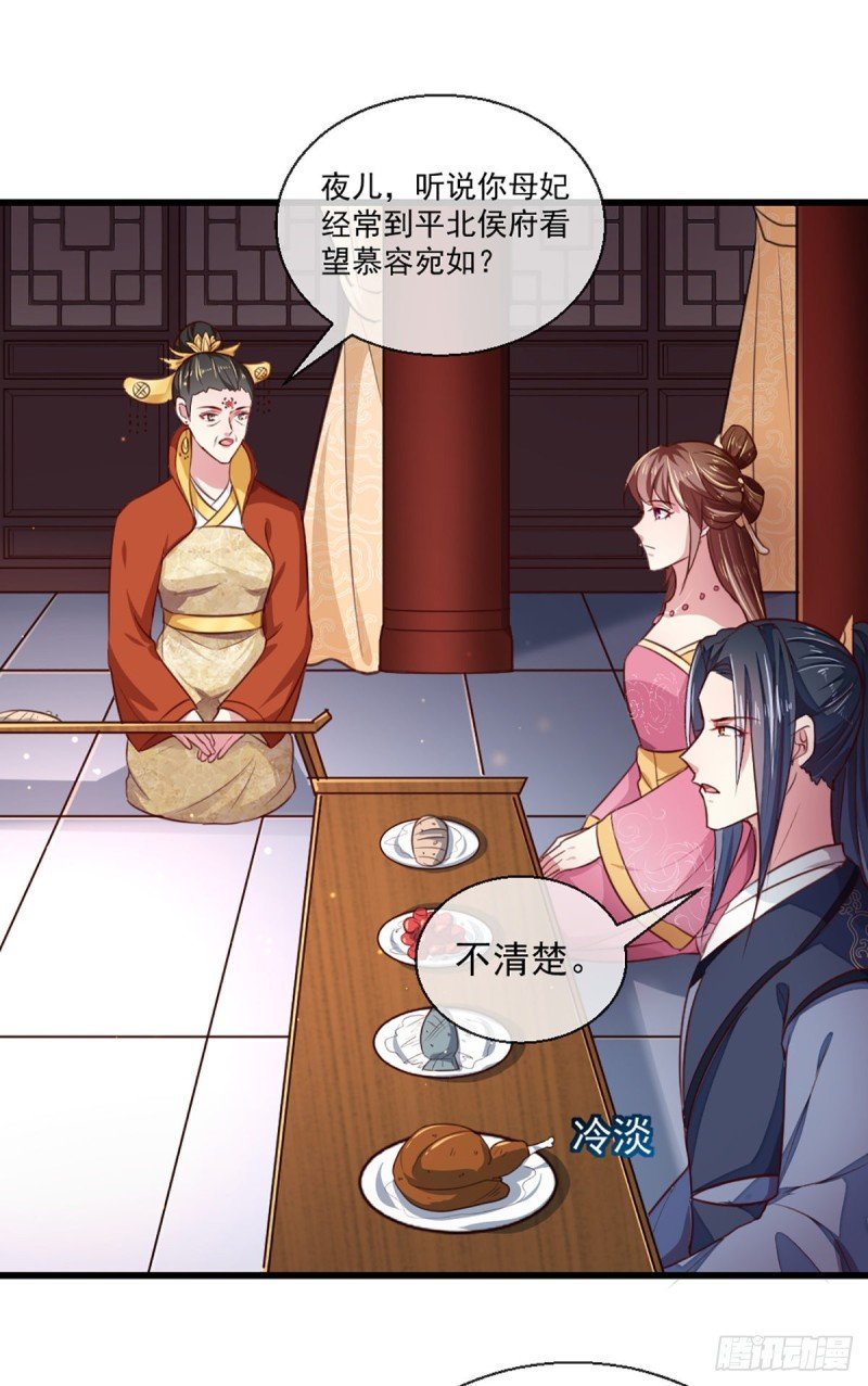 第213话 皇上的赏赐