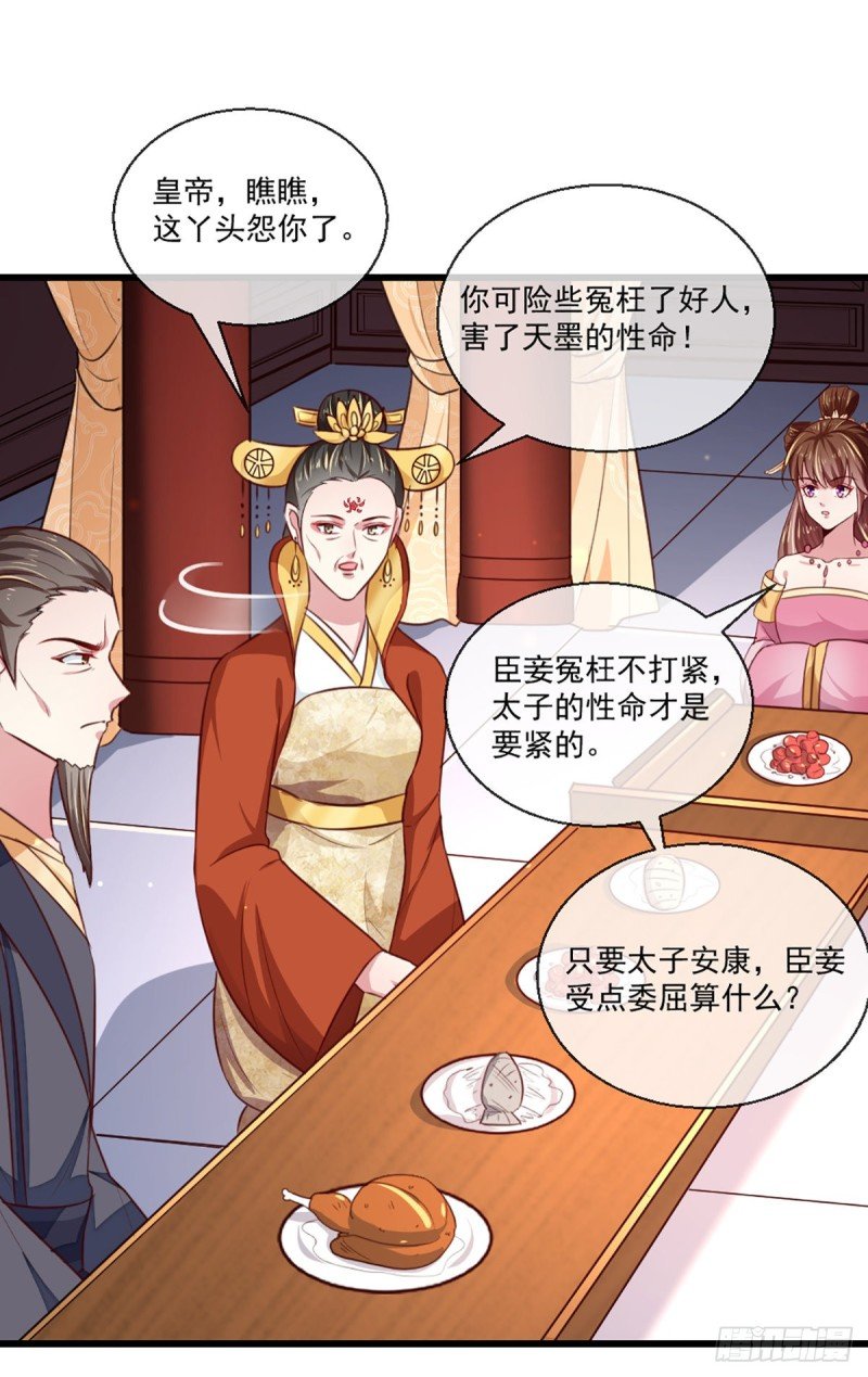 第213话 皇上的赏赐