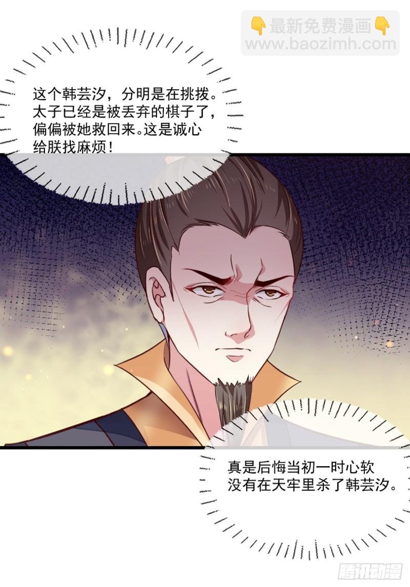 第213话 皇上的赏赐