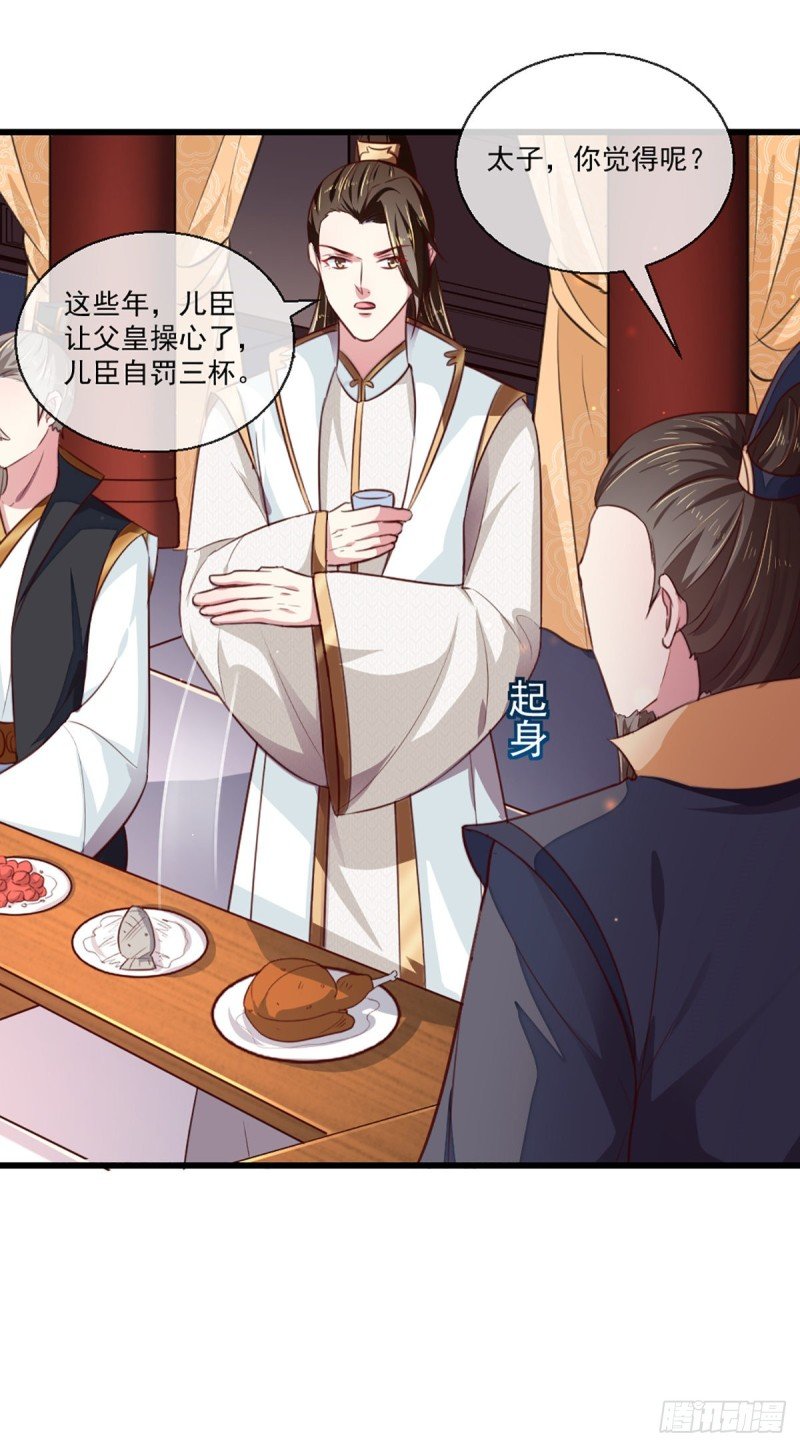 第213话 皇上的赏赐