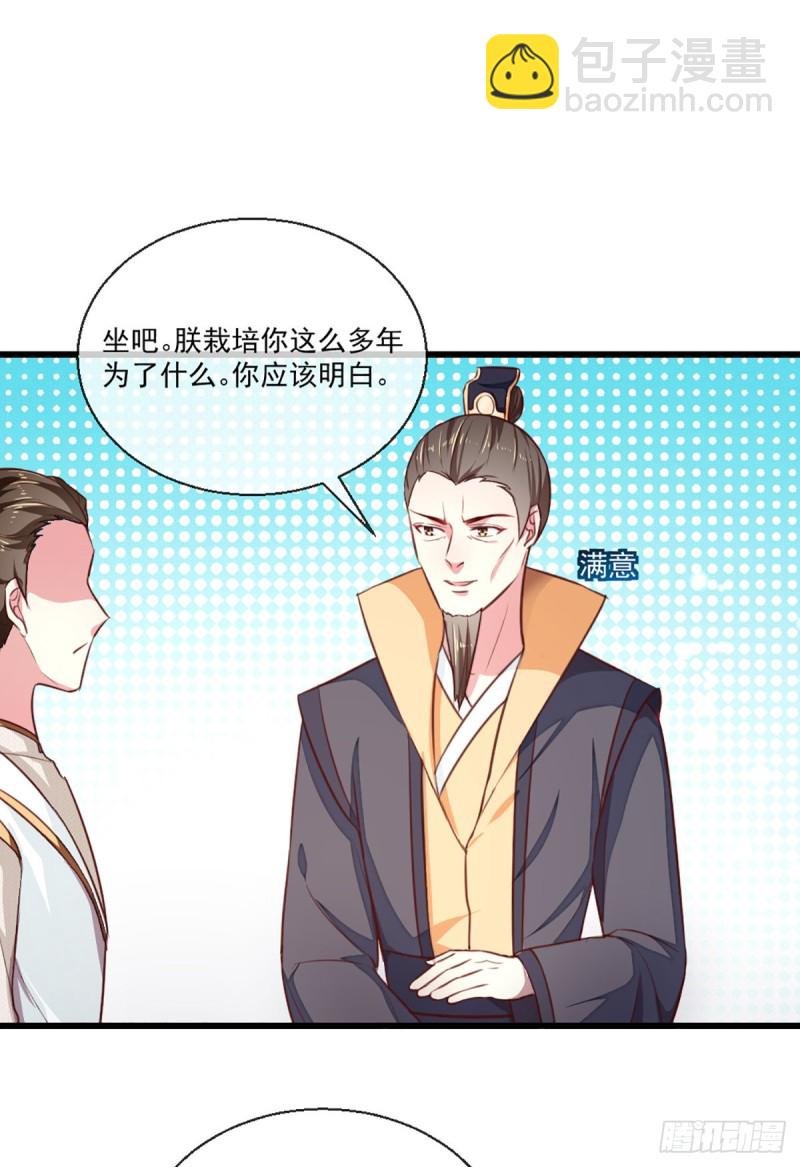 第213话 皇上的赏赐