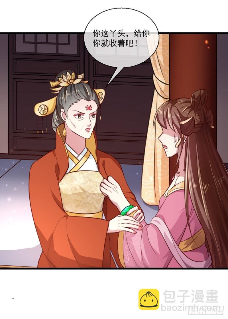 第213话 皇上的赏赐