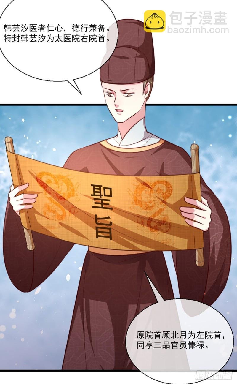 第213话 皇上的赏赐