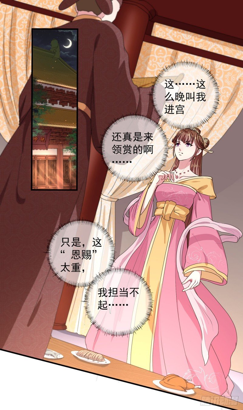 第214话 暗潮汹涌