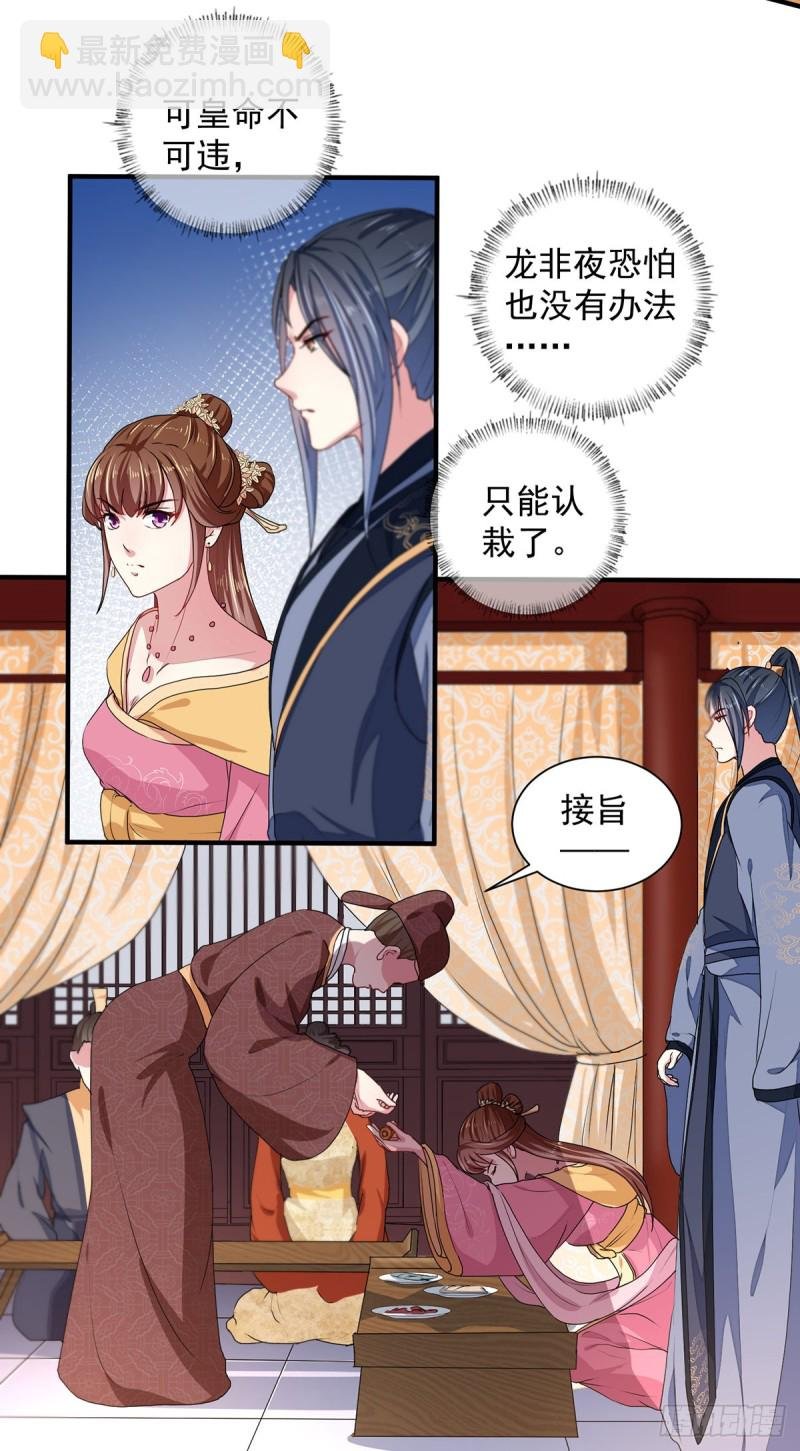 第214话 暗潮汹涌