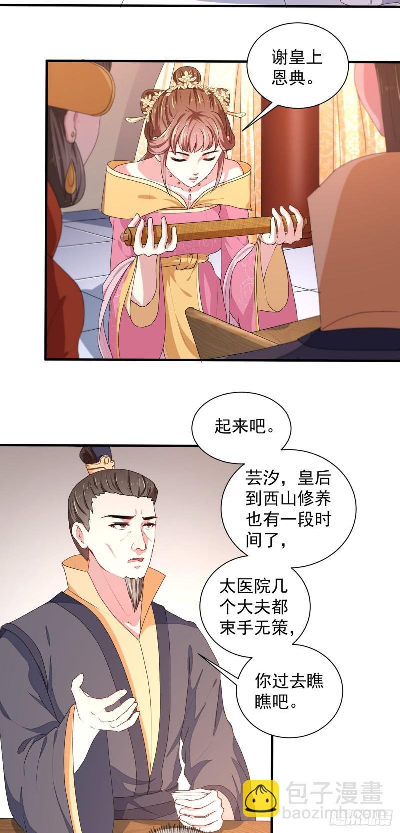 第214话 暗潮汹涌