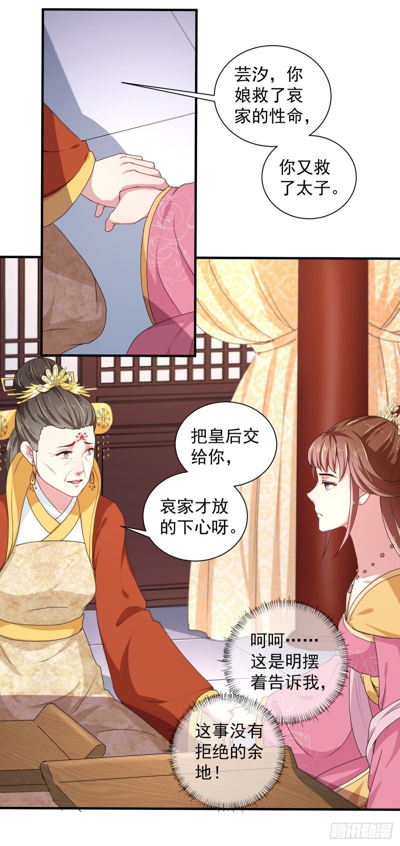 第214话 暗潮汹涌
