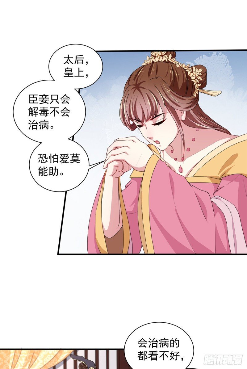 第214话 暗潮汹涌