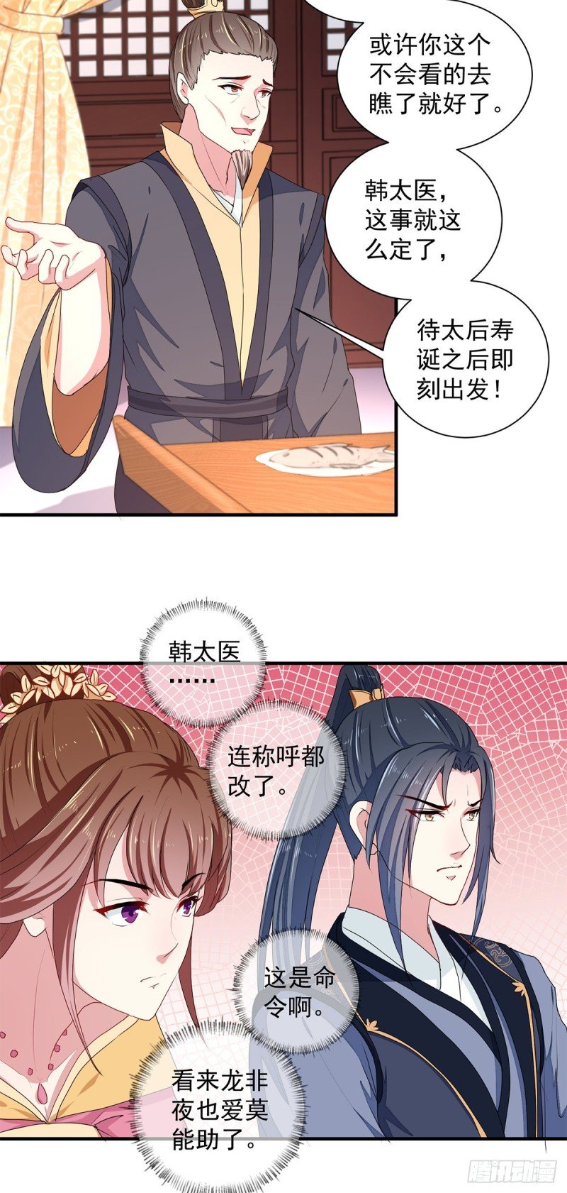 第214话 暗潮汹涌
