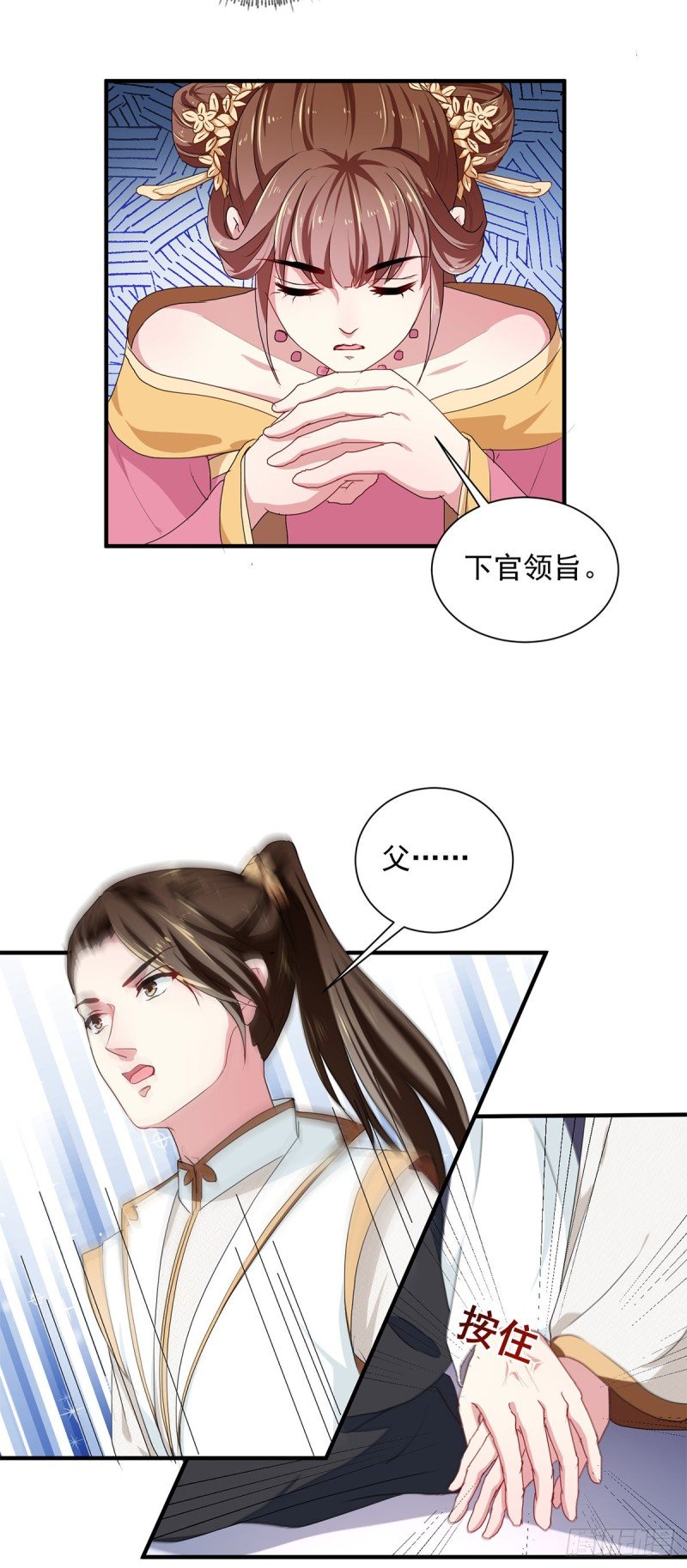 第214话 暗潮汹涌