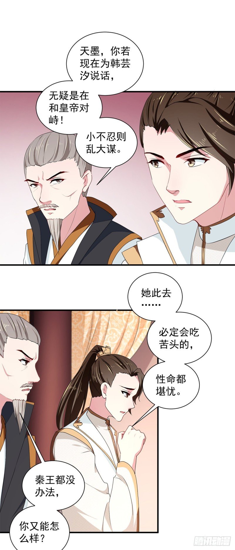 第214话 暗潮汹涌