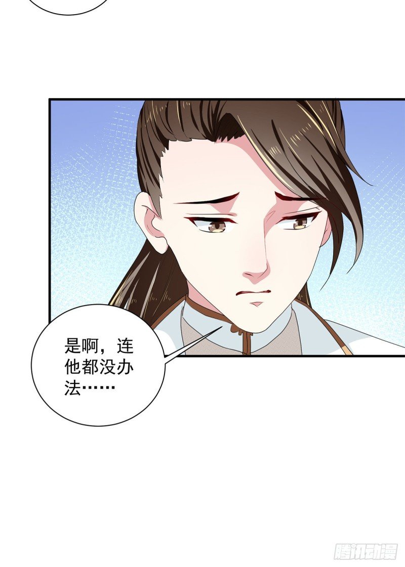 第214话 暗潮汹涌