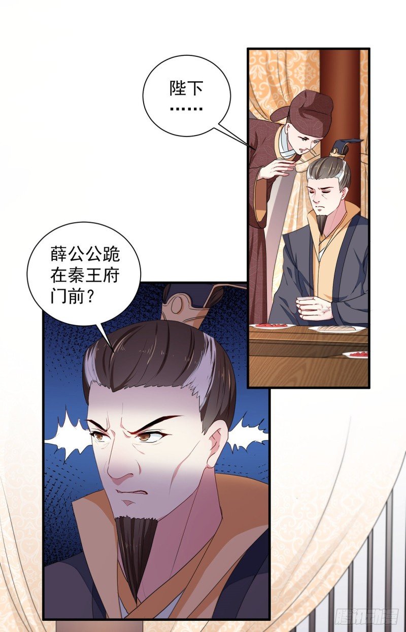 第214话 暗潮汹涌