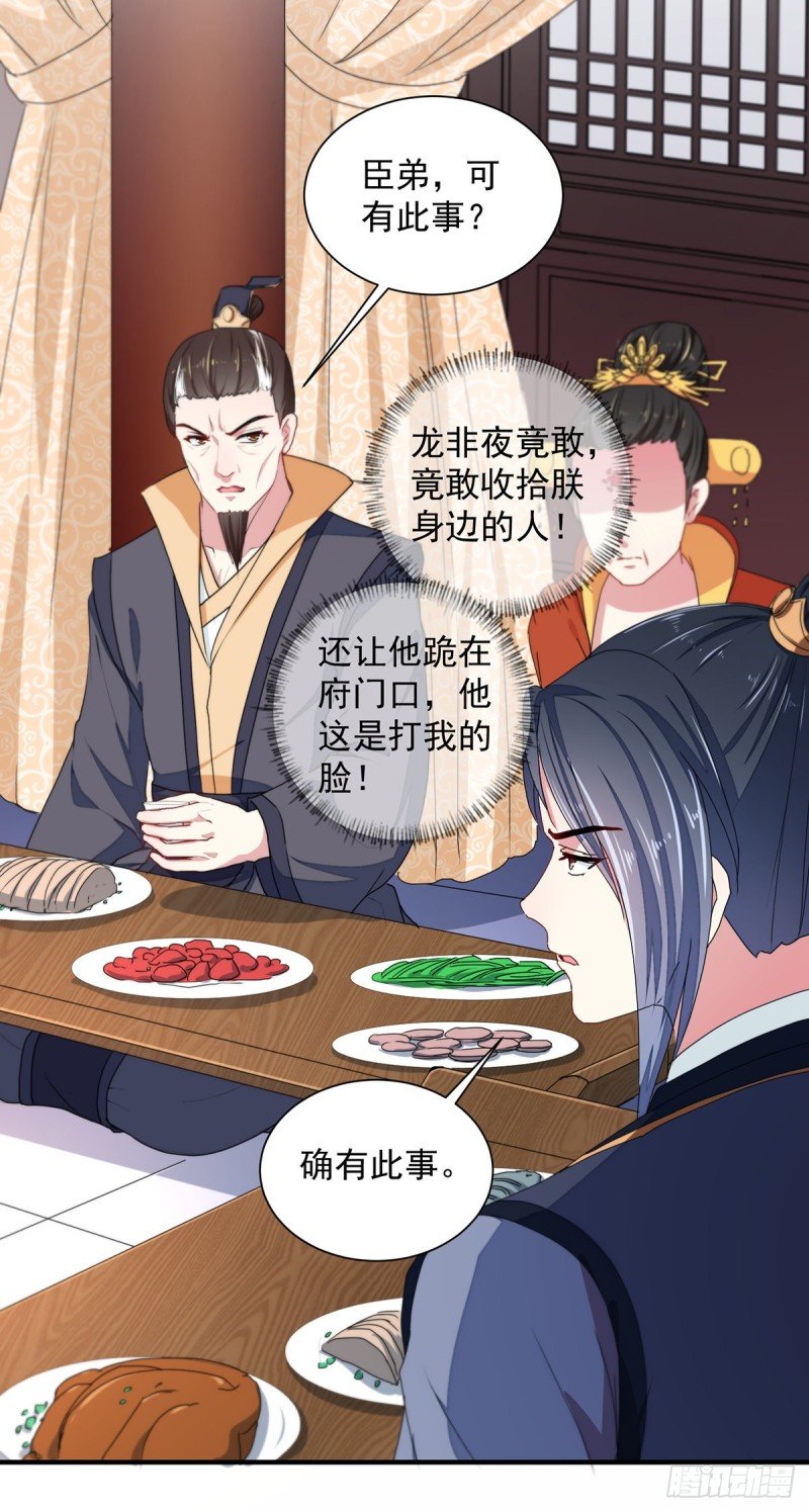 第214话 暗潮汹涌
