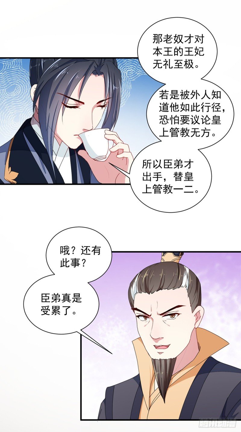 第214话 暗潮汹涌