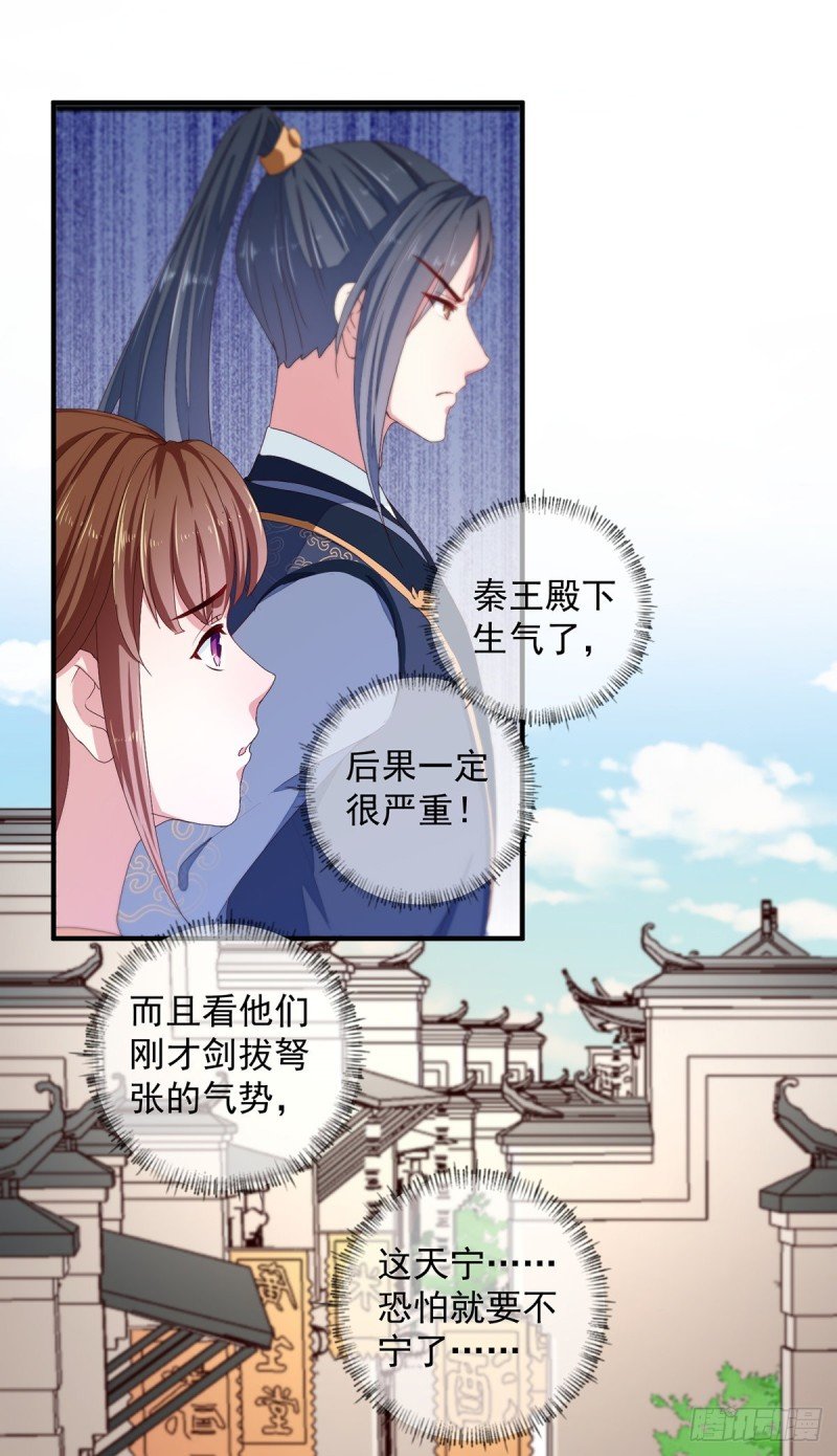 第214话 暗潮汹涌