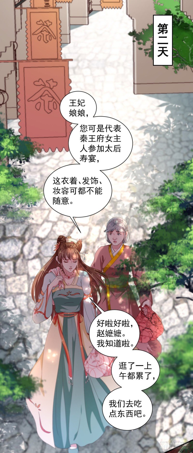 第214话 暗潮汹涌