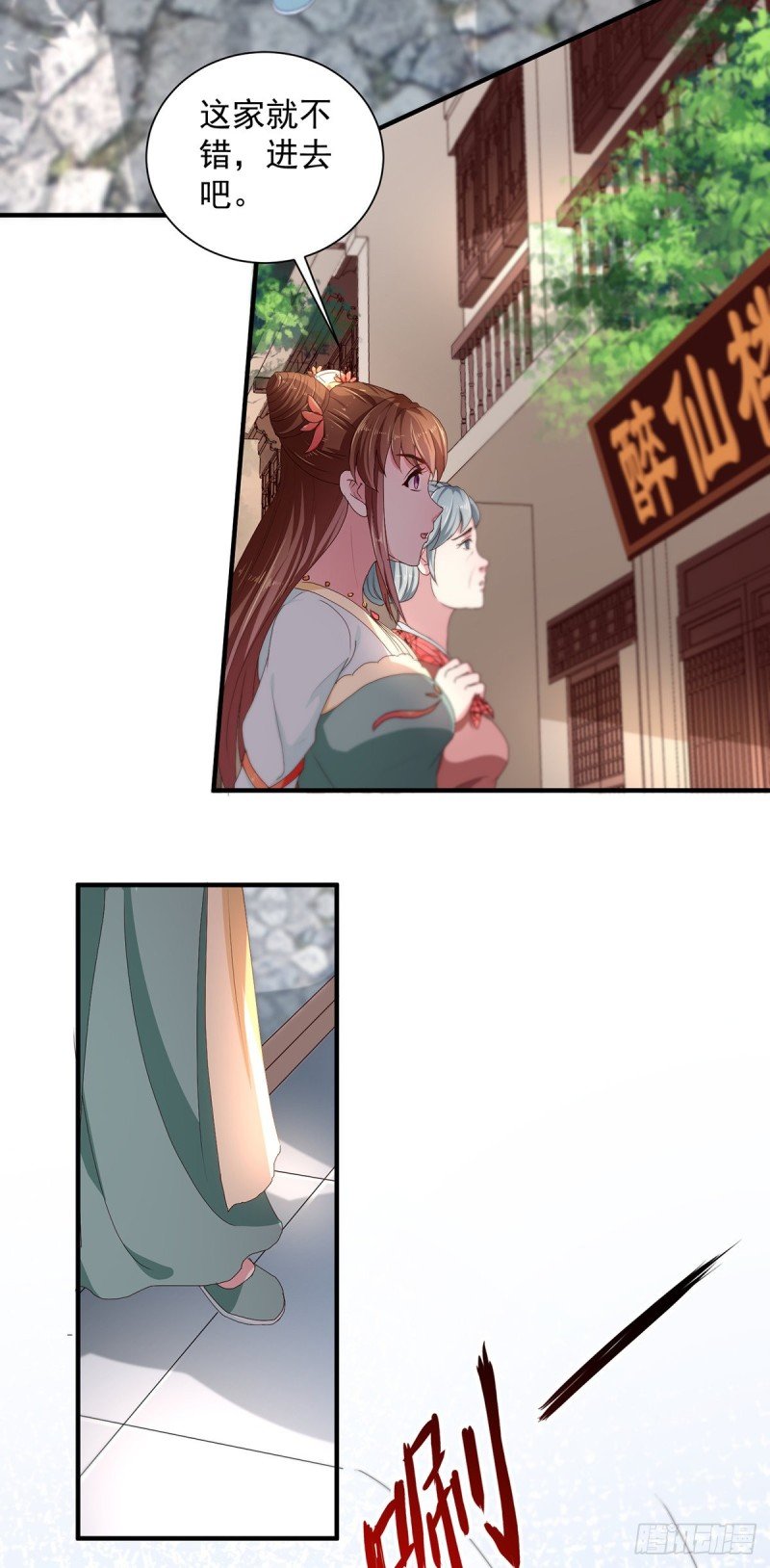 第214话 暗潮汹涌