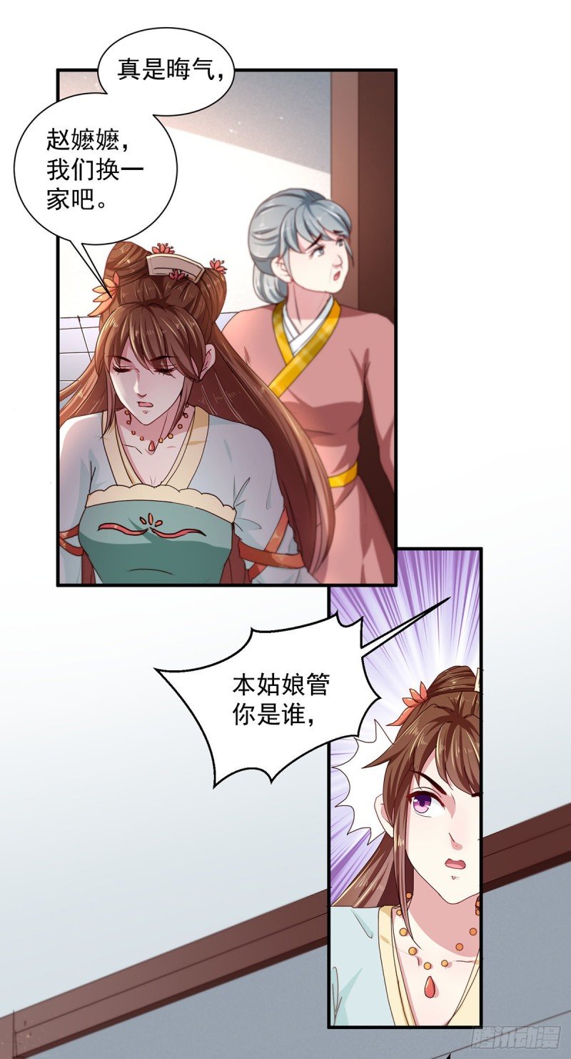 第214话 暗潮汹涌