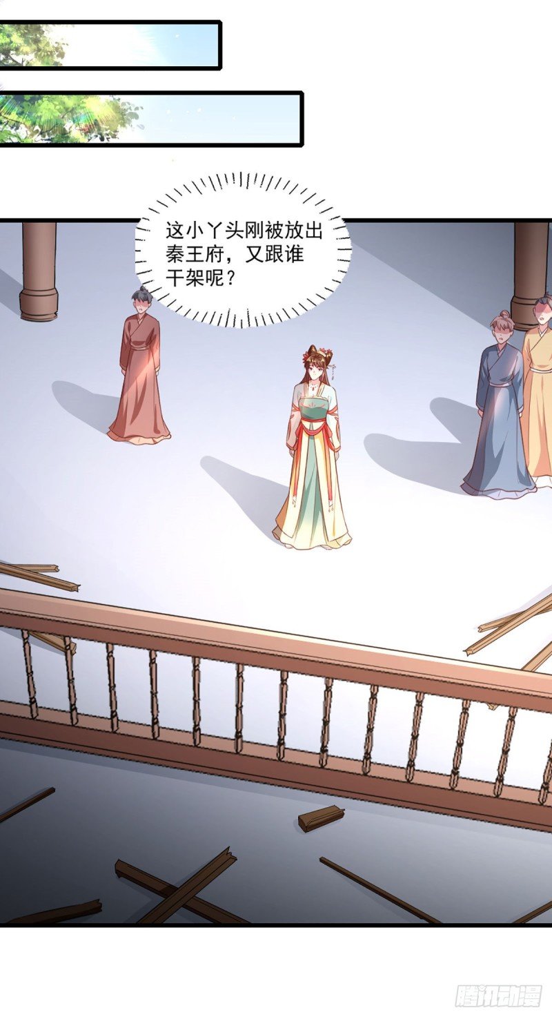 第215话 扒光楚清歌！