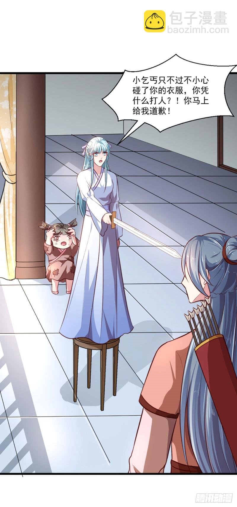 第215话 扒光楚清歌！