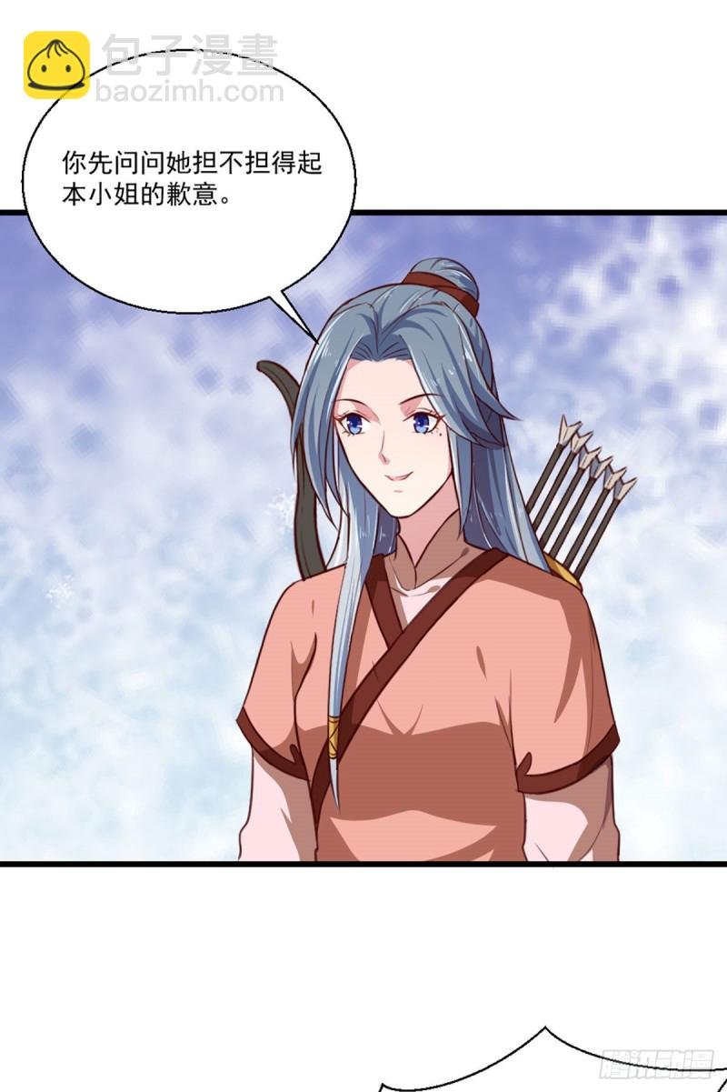 第215话 扒光楚清歌！