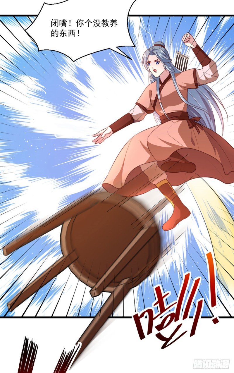 第215话 扒光楚清歌！