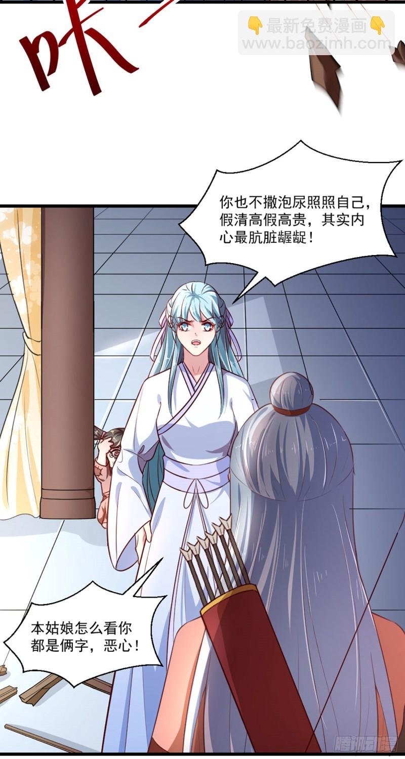 第215话 扒光楚清歌！