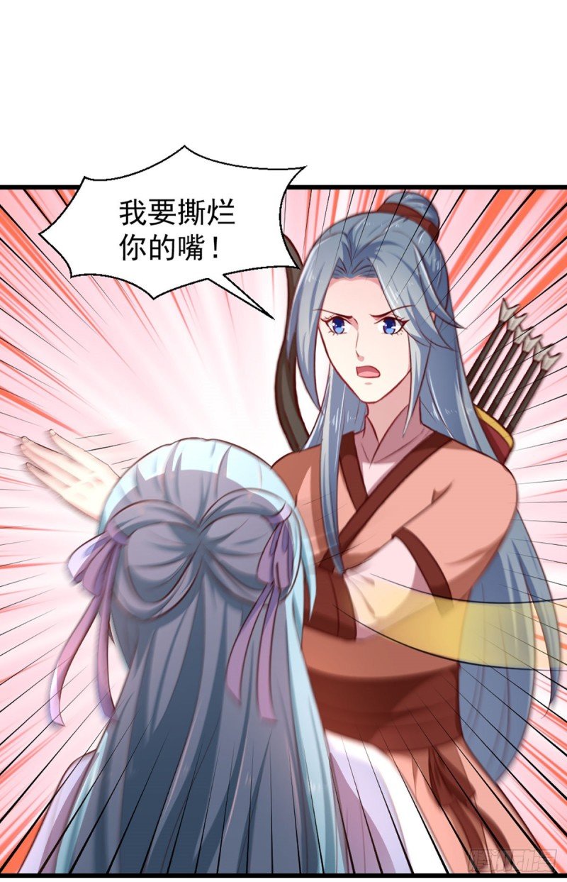 第215话 扒光楚清歌！