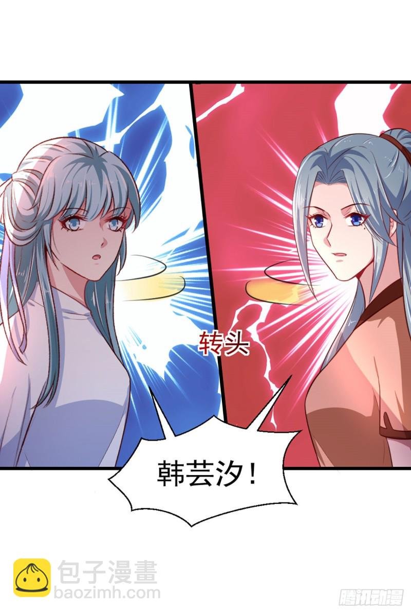 第215话 扒光楚清歌！