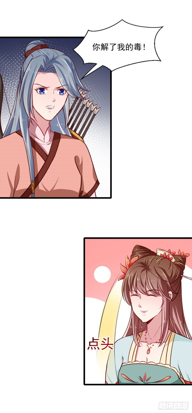 第215话 扒光楚清歌！