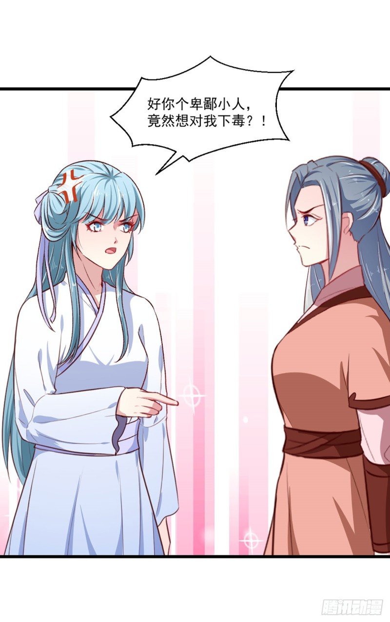 第215话 扒光楚清歌！