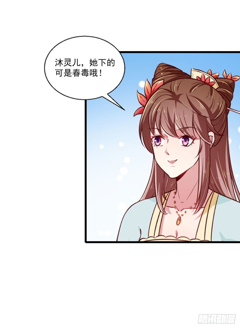 第215话 扒光楚清歌！