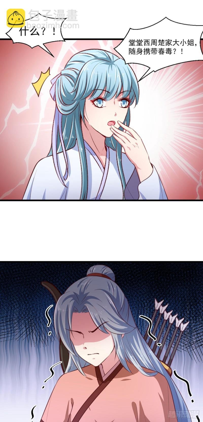 第215话 扒光楚清歌！