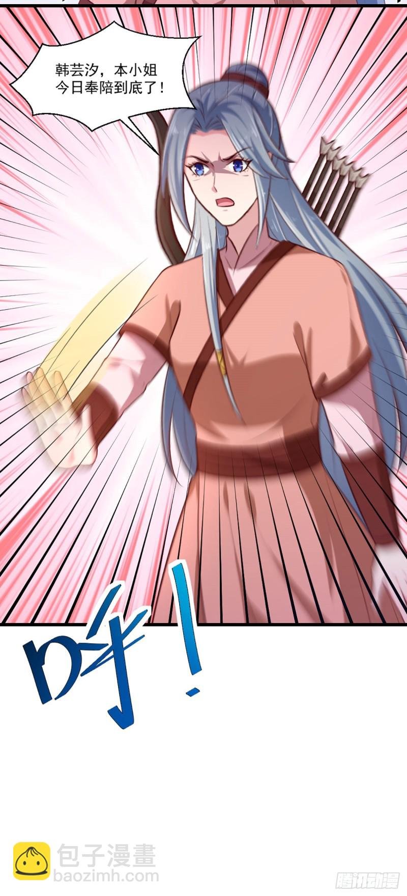 第215话 扒光楚清歌！