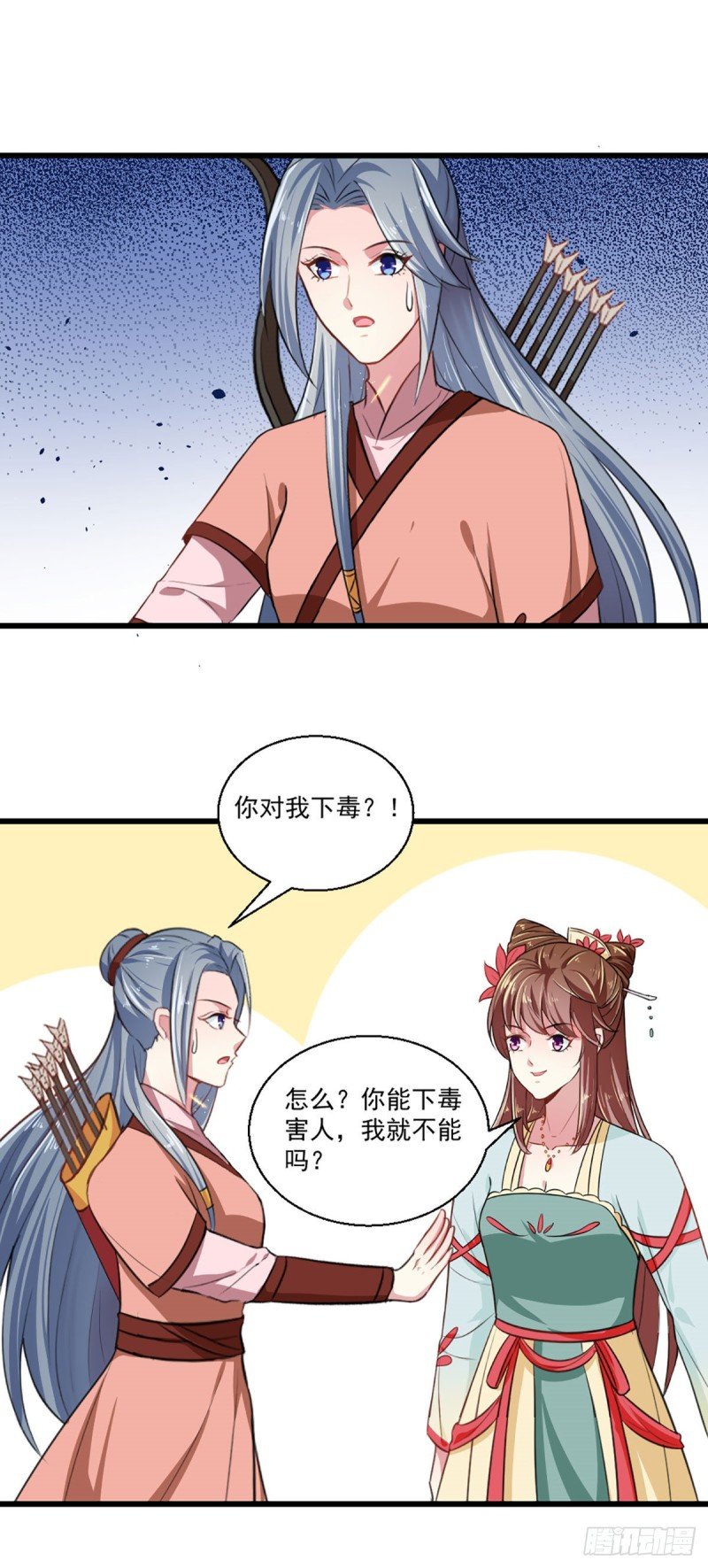 第215话 扒光楚清歌！