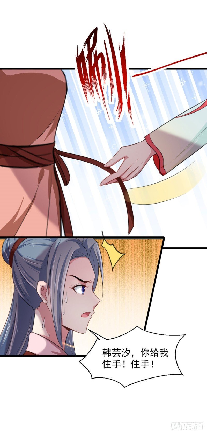 第215话 扒光楚清歌！