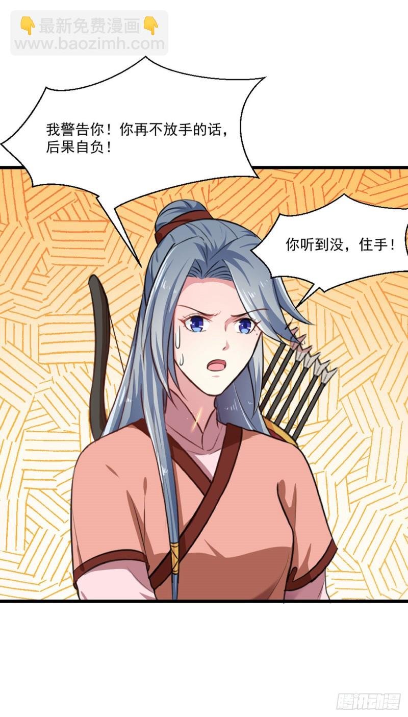 第215话 扒光楚清歌！