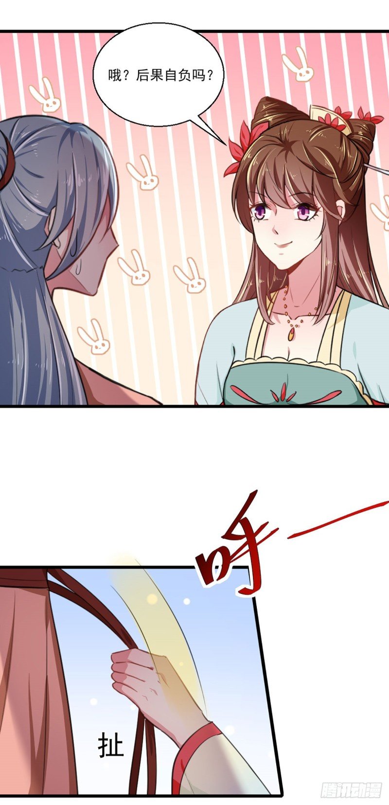 第215话 扒光楚清歌！