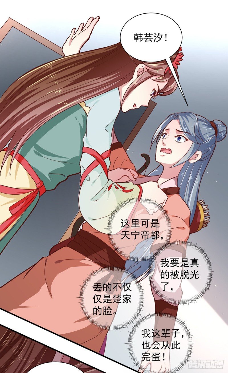 第216话 太后寿宴