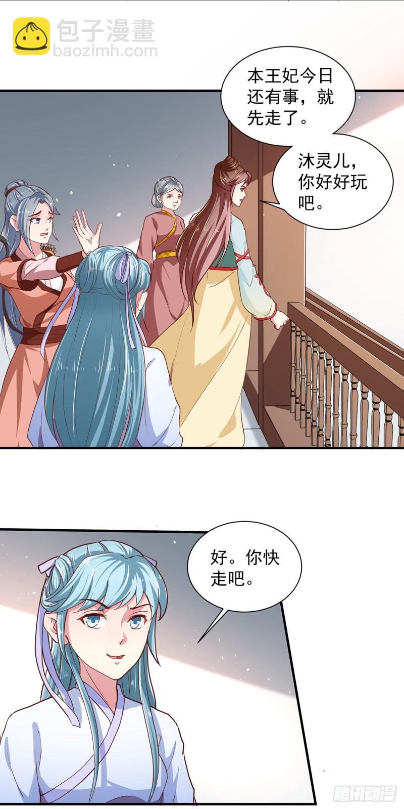 第216话 太后寿宴