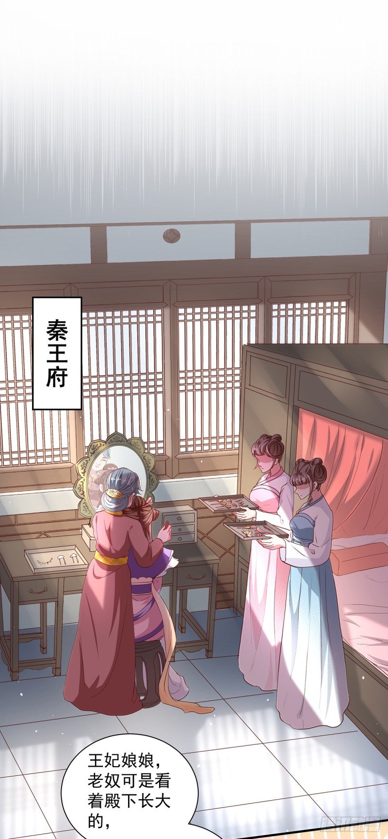 第216话 太后寿宴
