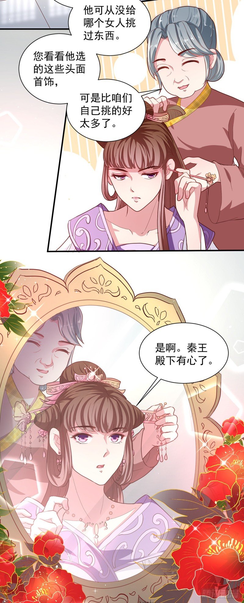 第216话 太后寿宴