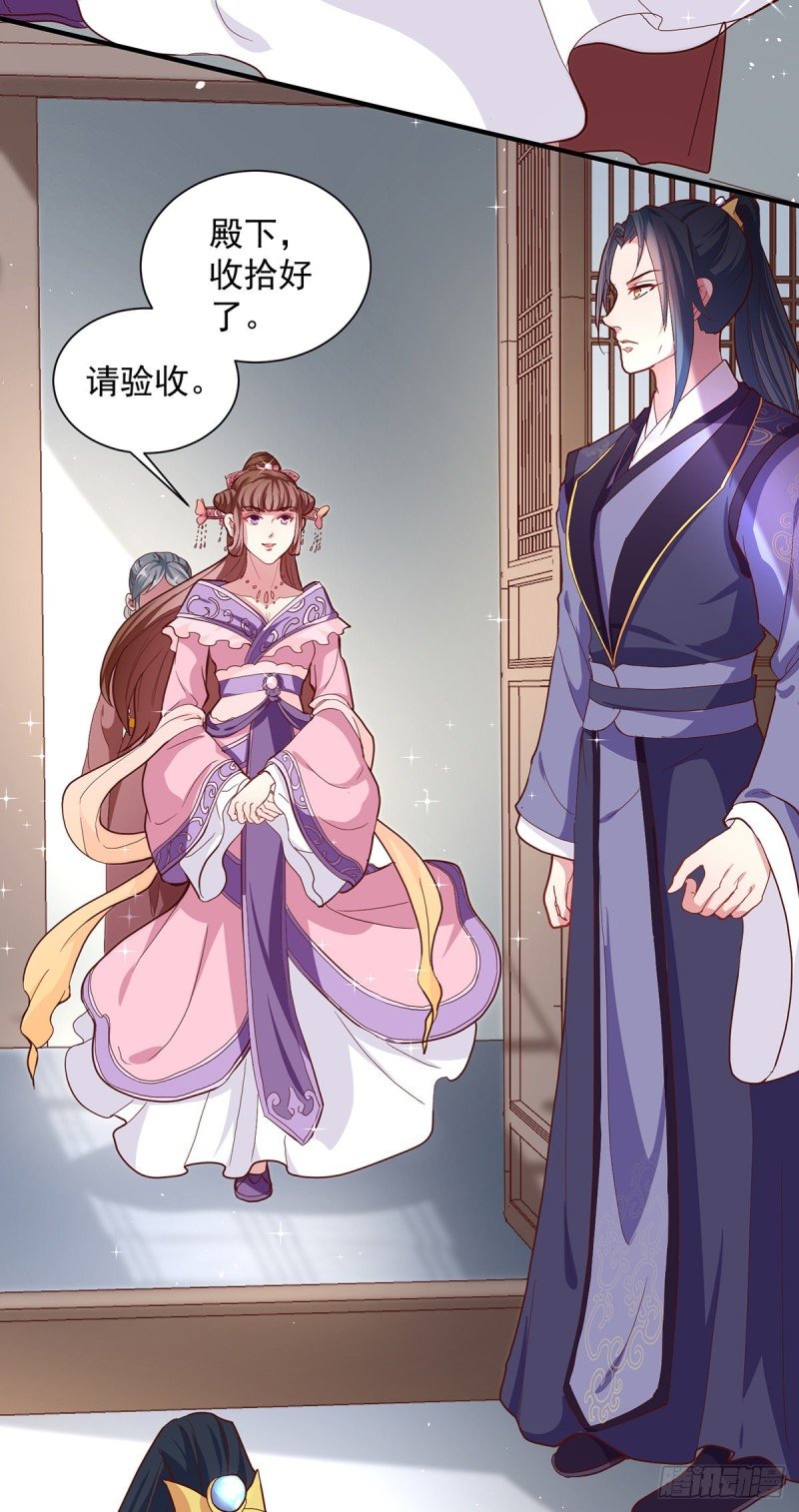 第216话 太后寿宴