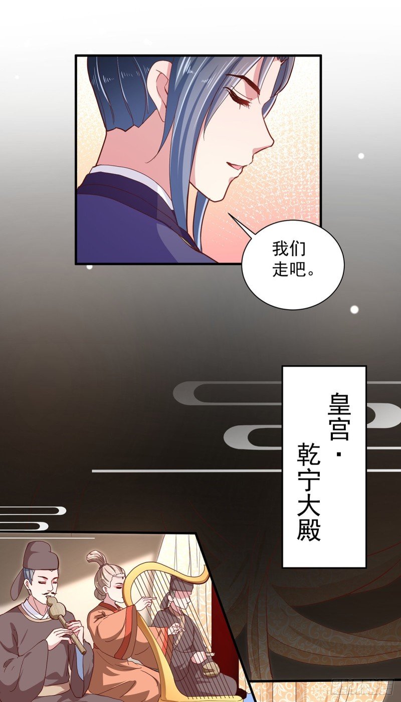 第216话 太后寿宴