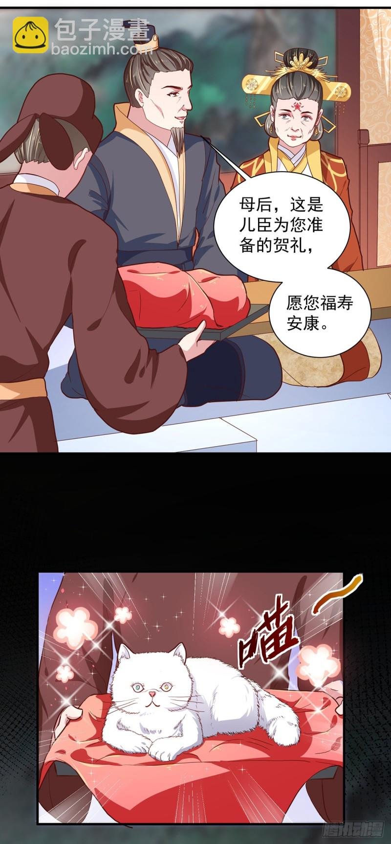 第216话 太后寿宴